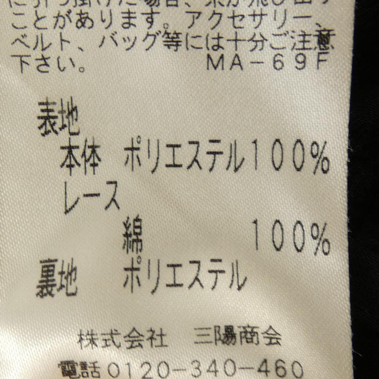 トゥービーシック TO BE CHIC ワンピース