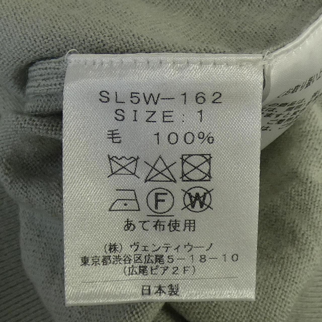 スローン SLOANE ニット