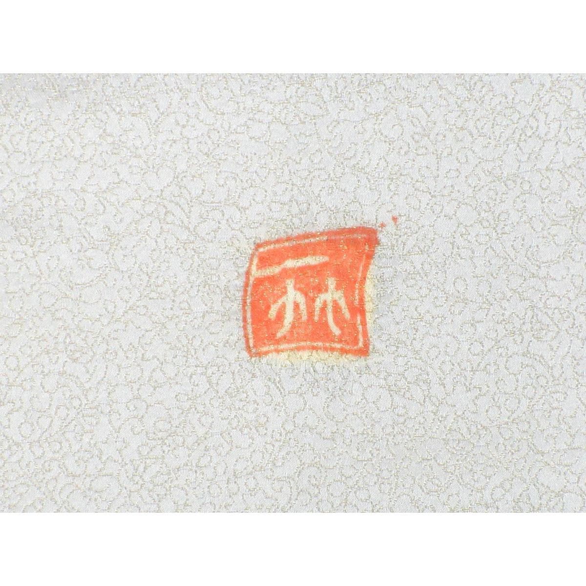 【未使用品】訪問着　【二代目久保田一竹】