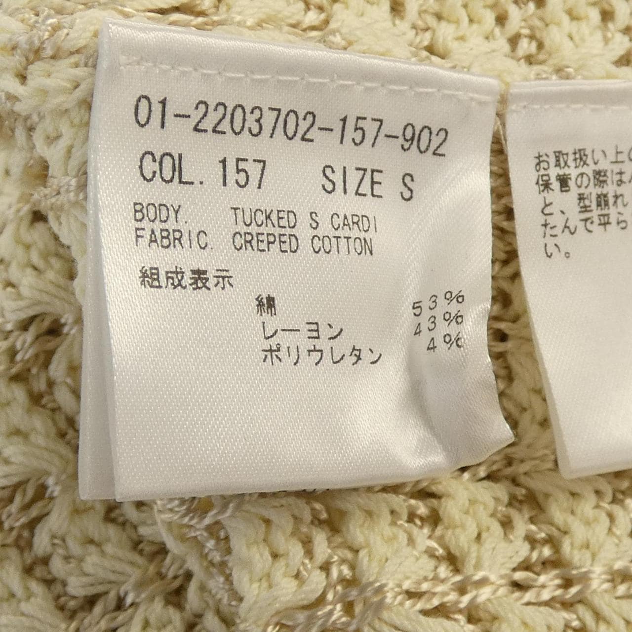 セオリー theory 01-2203702 カーディガン