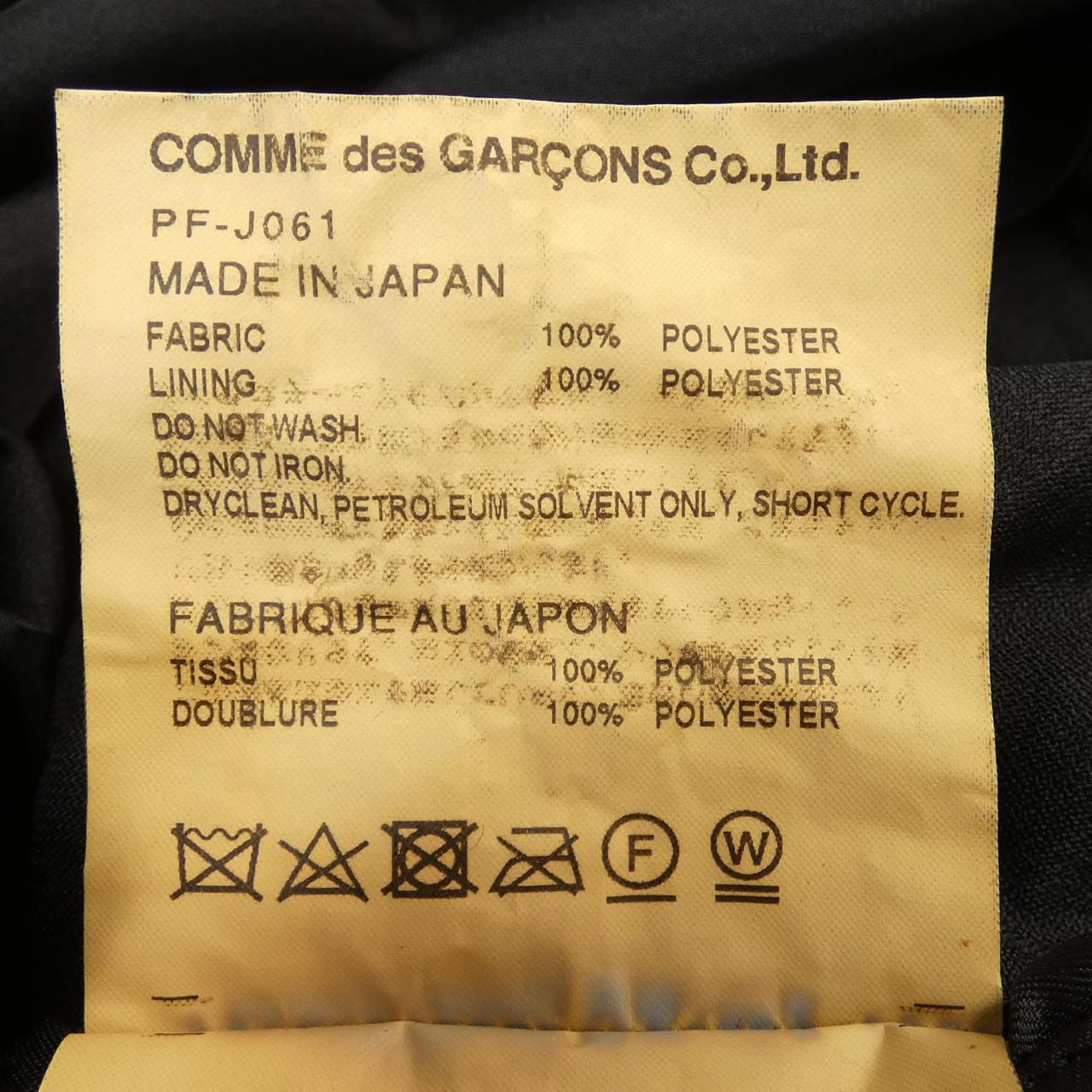 コムデギャルソンオム COMME des GARCONS HOMME PLUS PF-J061 ジャケット