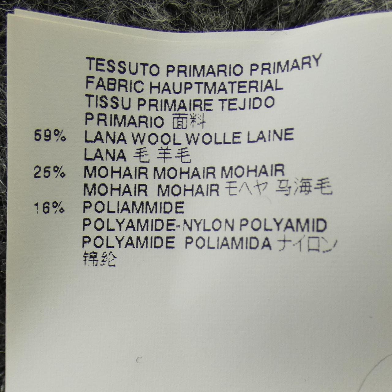 メゾンマルジェラ Maison Margiela S50HA0600 ニット