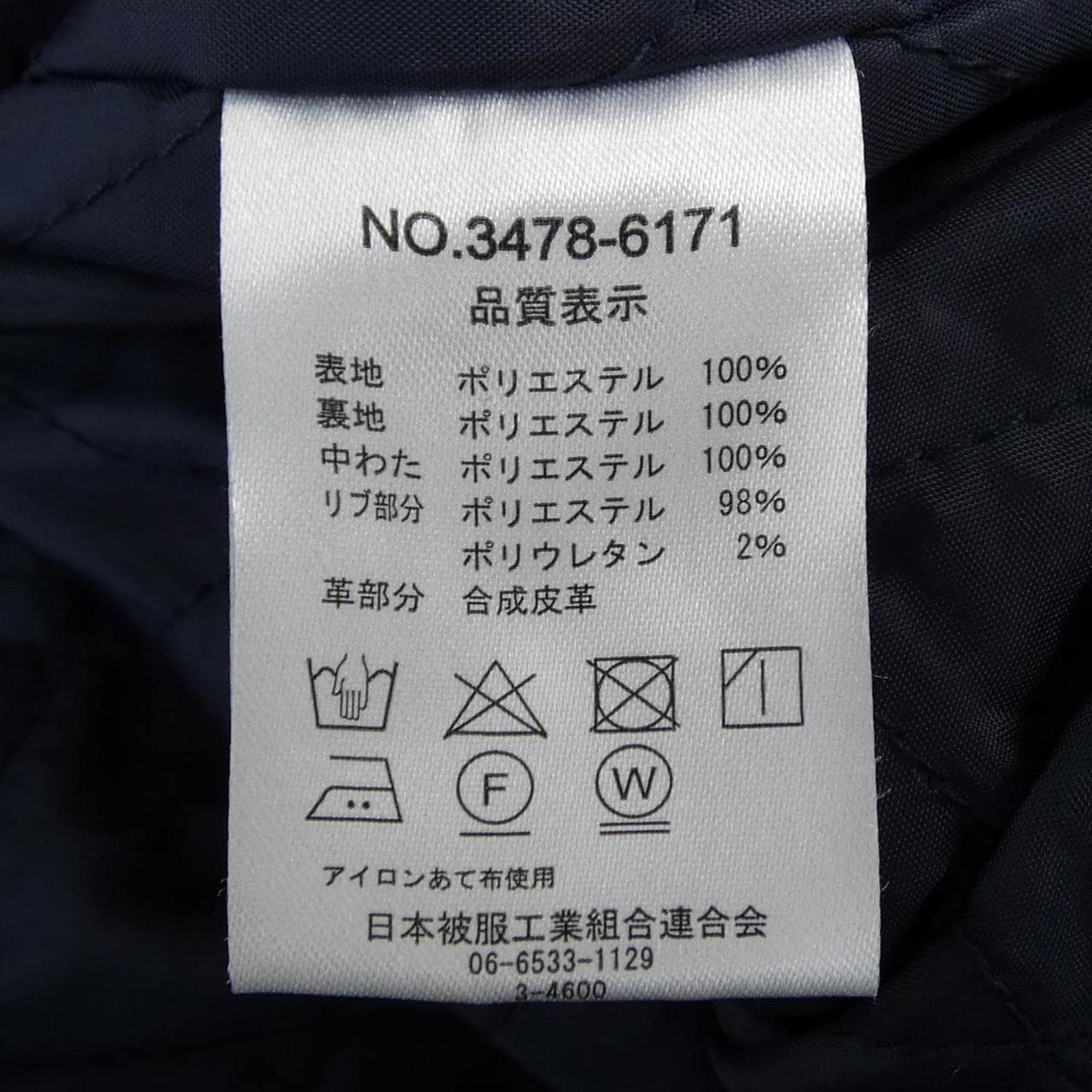 ディッキーズ DICKIES ジャケット