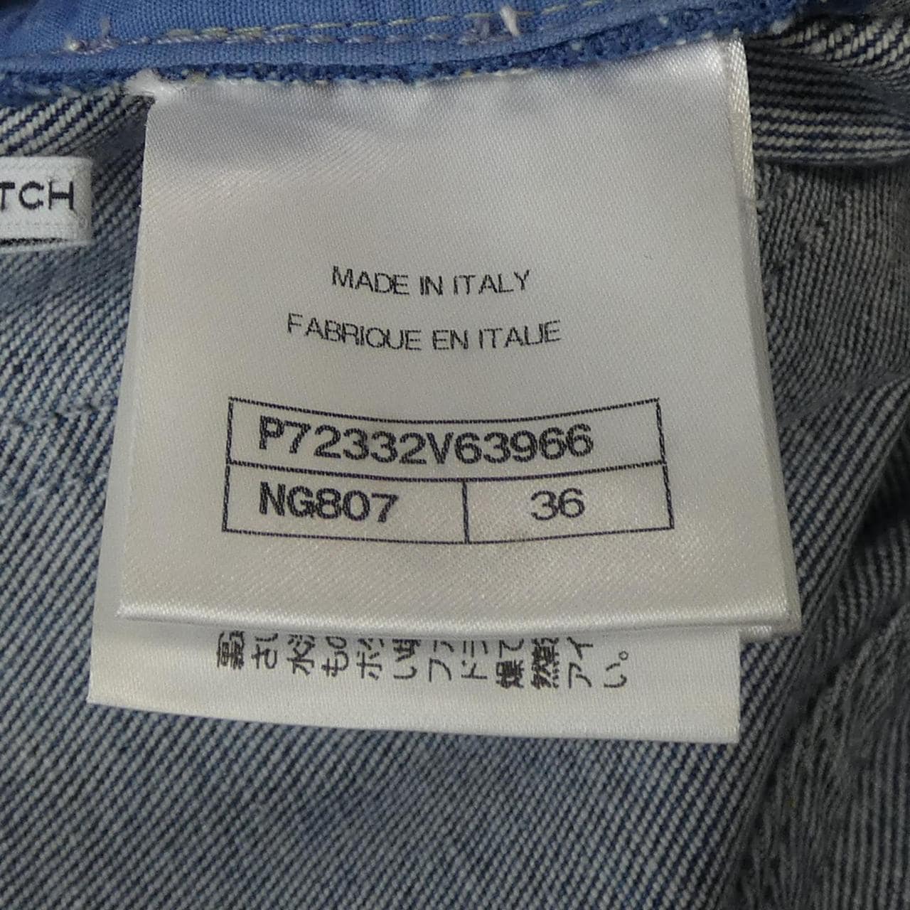 シャネル CHANEL P72332V63966 ジーンズ