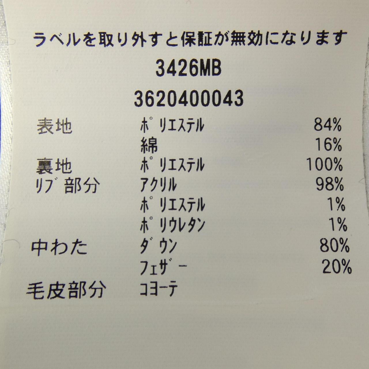 カナダグース CANADA GOOSE BLACK LABEL 3426MB CHATEAU シャトー ダウンコート