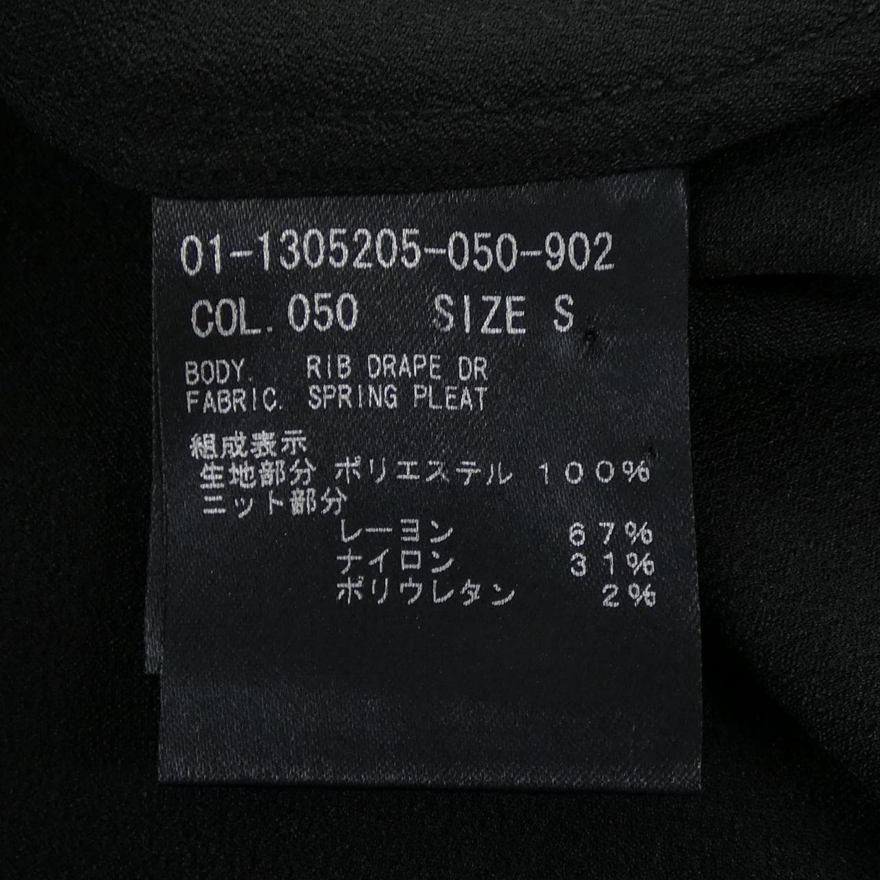 セオリー theory 01-1305205 ワンピース