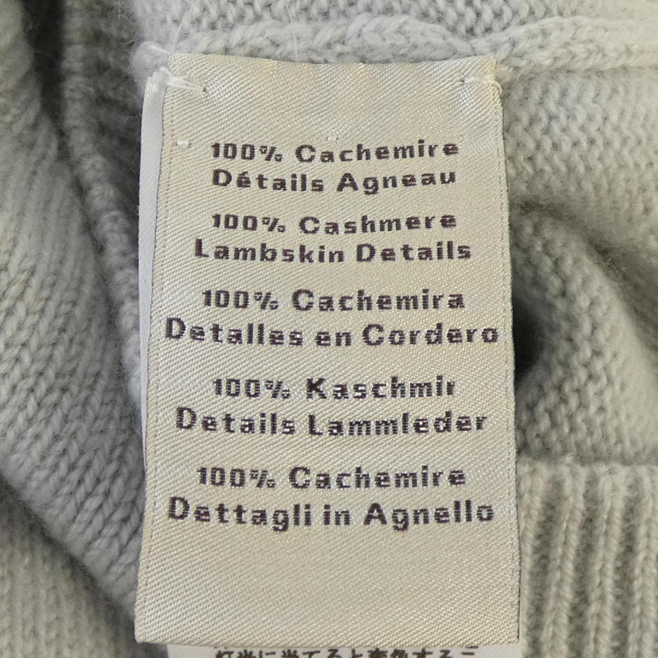エルメス HERMES 557020HA カーディガン