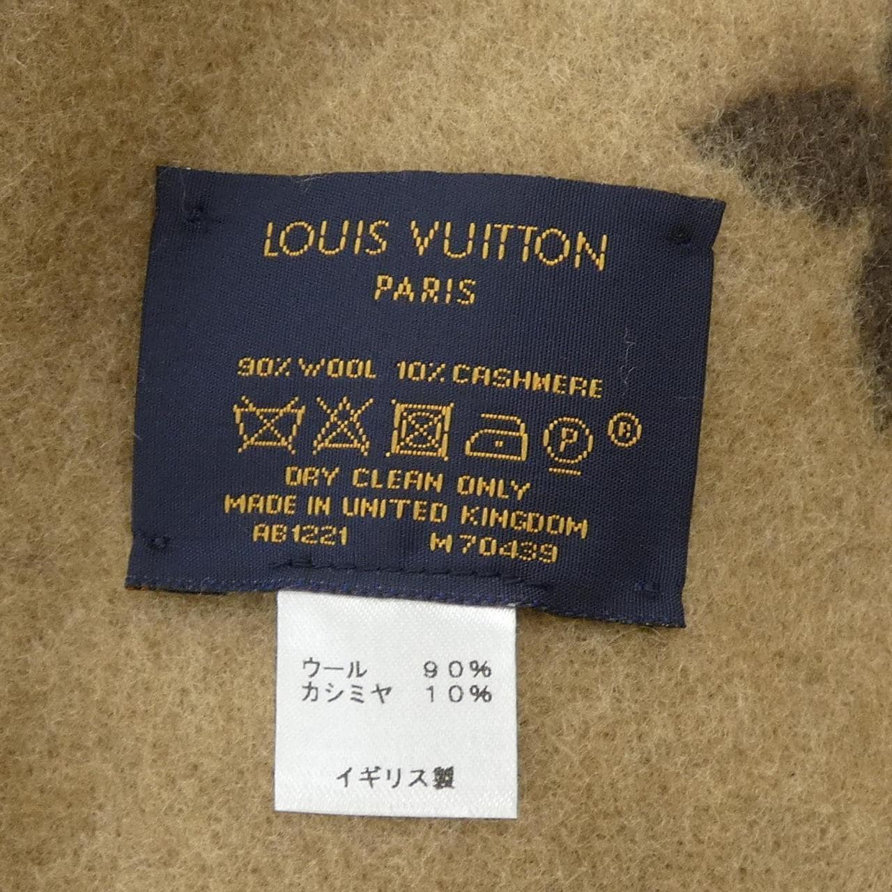 ルイヴィトン LOUIS VUITTON プレッド･ネオモノグラム M70439 ブランケット