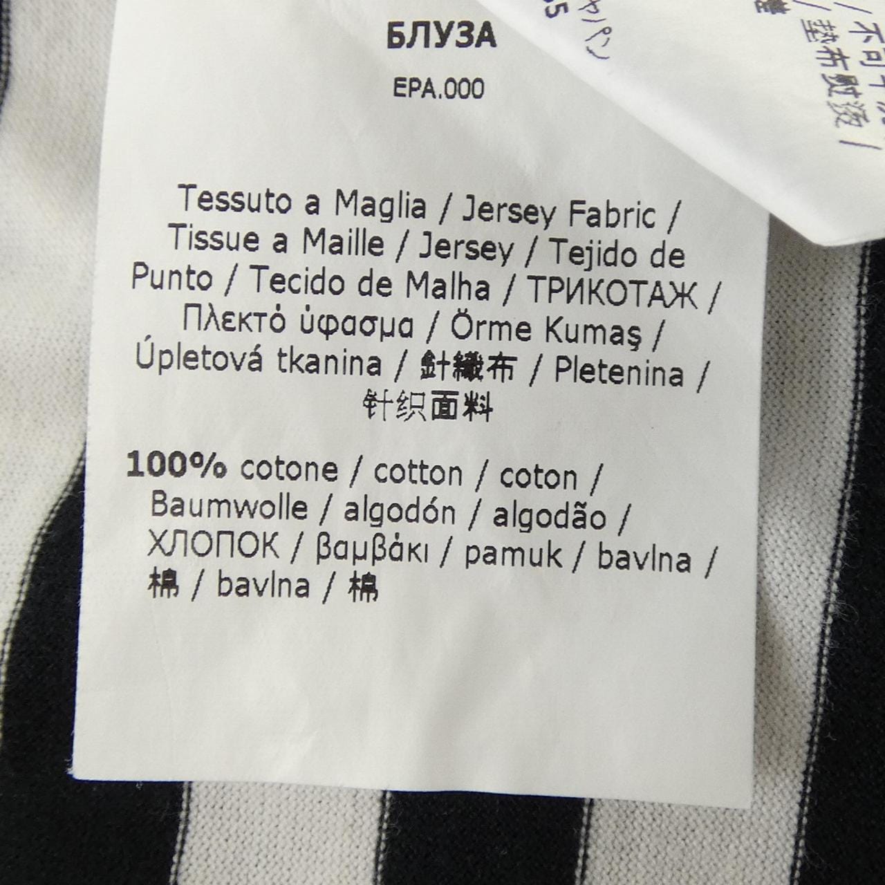 マックスマーラ Max Mara 2421946081 Tシャツ