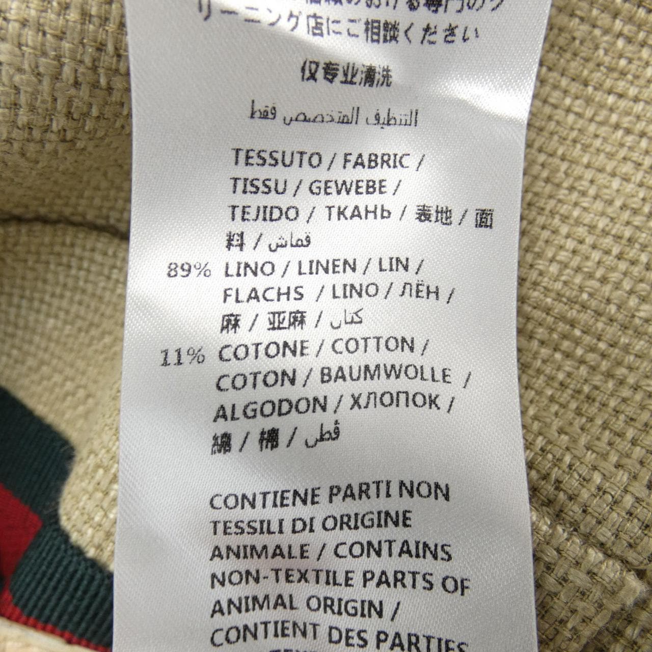 グッチ GUCCI 568652 Z8ADE ジャケット