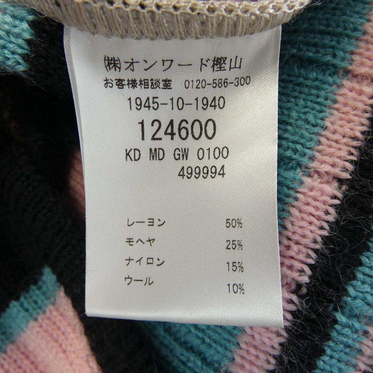 ミッソーニ MISSONI カーディガン