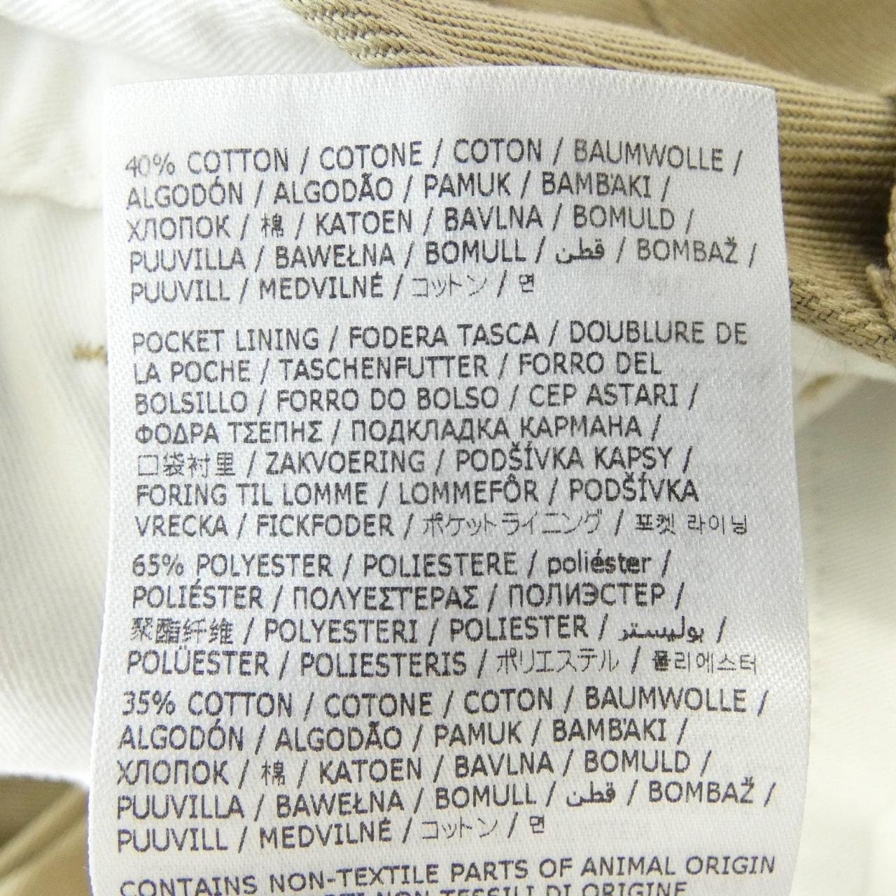 メゾンマルジェラ Maison Margiela S50KA0652 パンツ