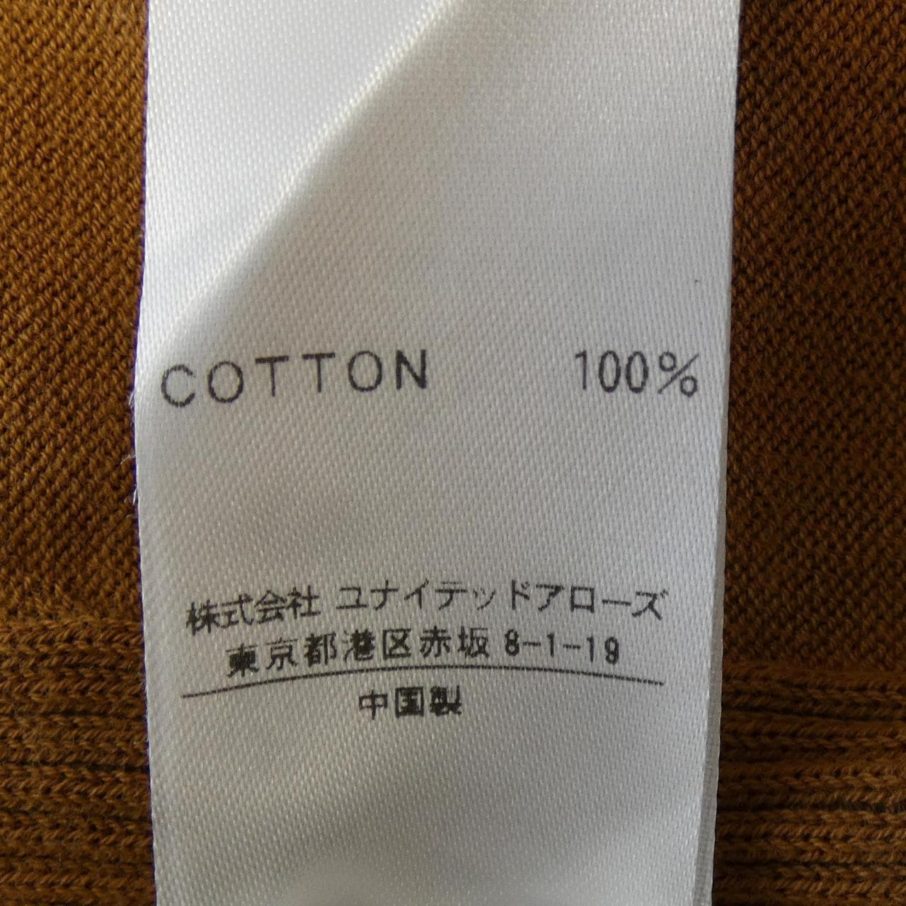 スティーブンアラン STEVEN ALAN ニット