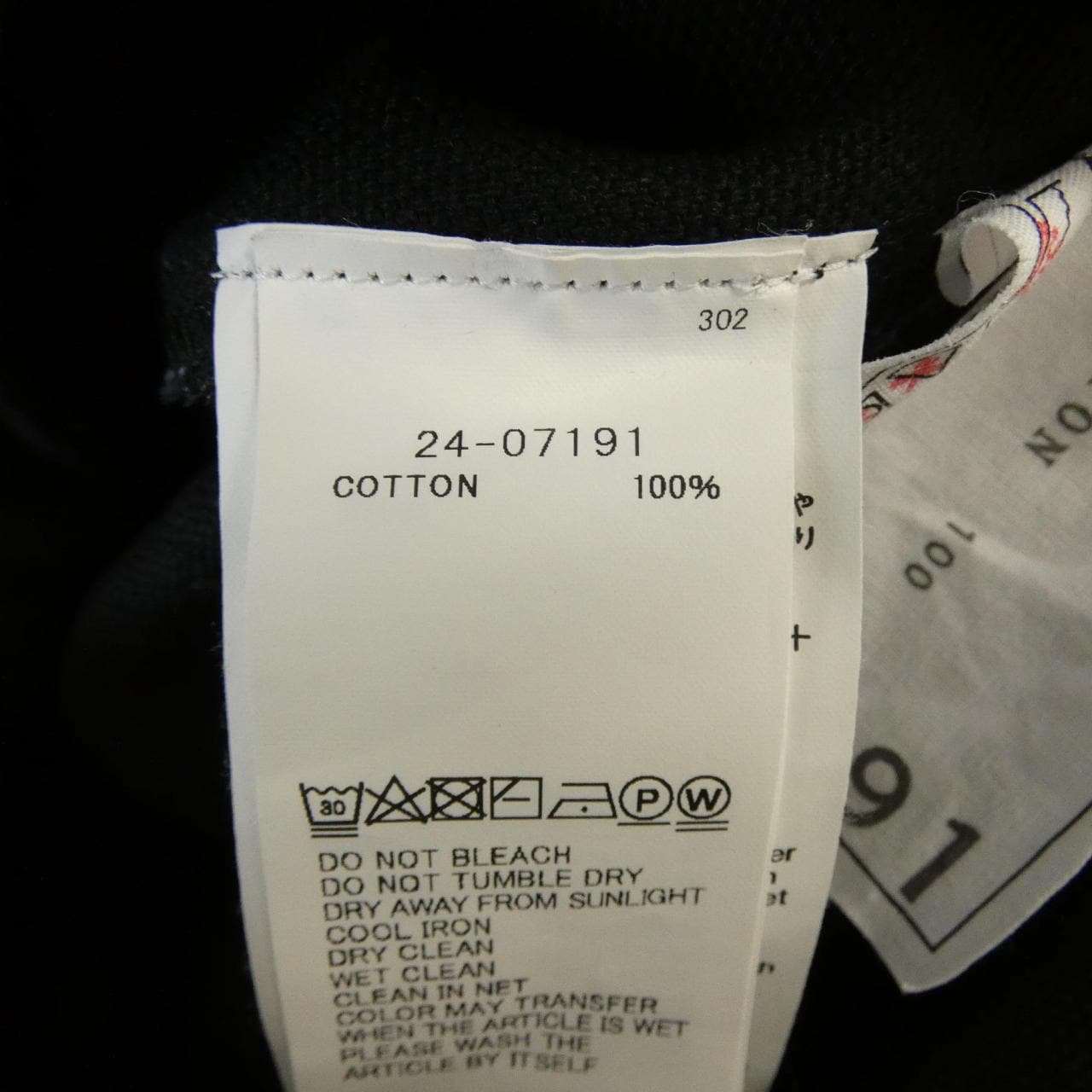 サカイ SACAI 24-07191 スカート