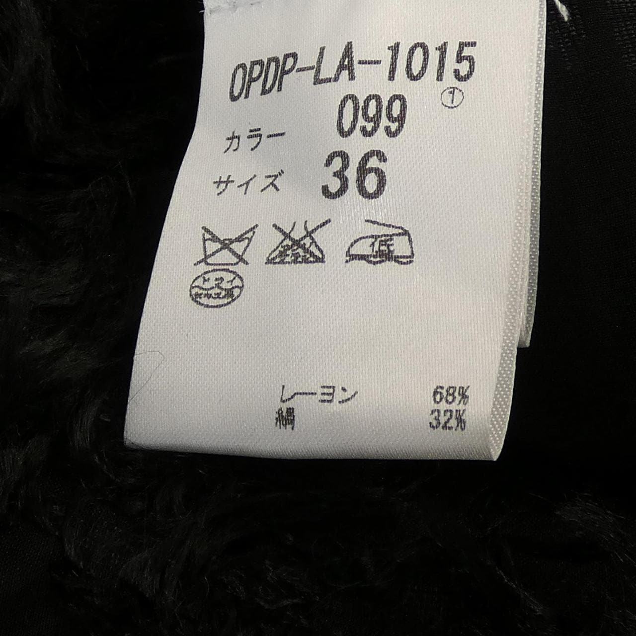 ドリスヴァンノッテン DRIES VAN NOTEN ワンピース