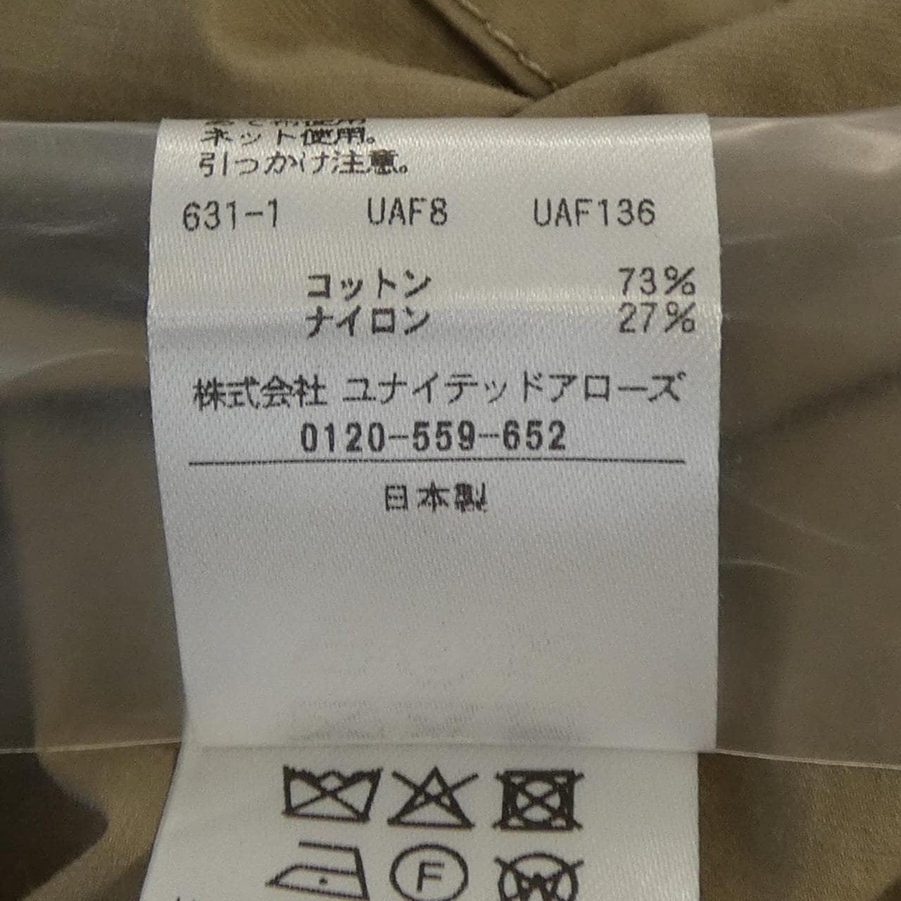 ドゥロワー DRAWER ジャケット