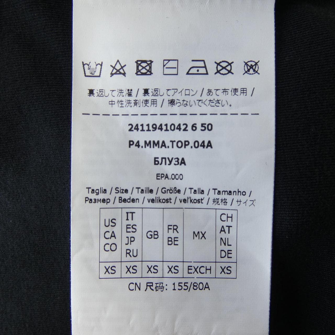 マックスマーラ Max Mara 2411941042 6 50 トップス