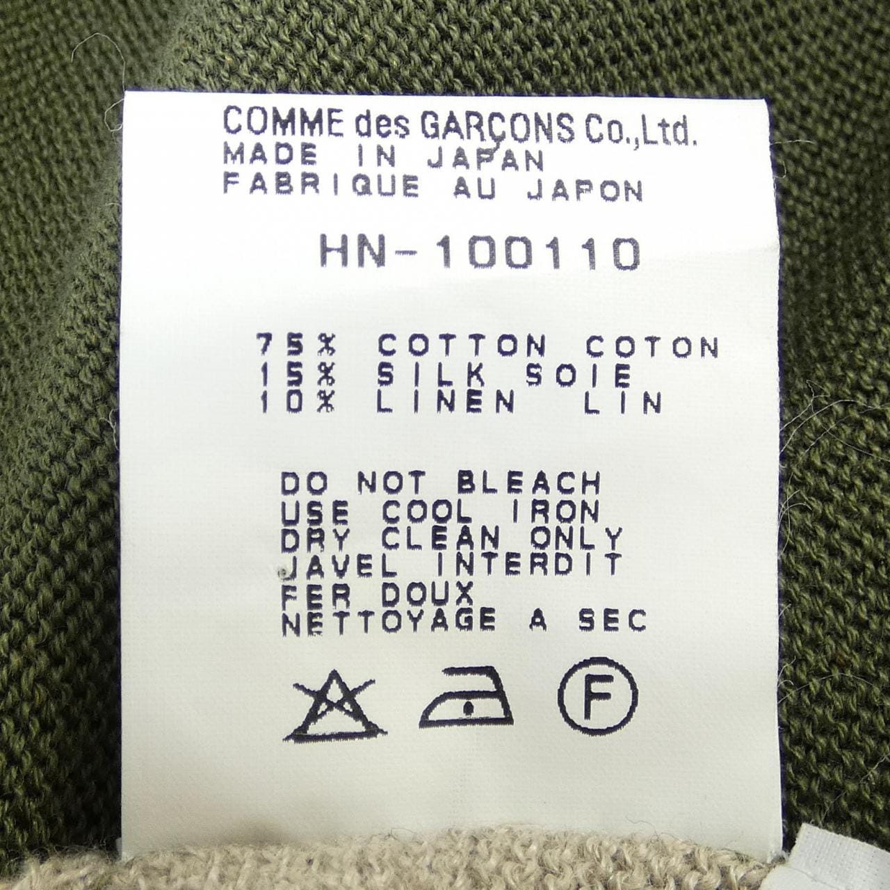 【ヴィンテージ】コムデギャルソンオム COMME des GARCONS HOMME HN-100110 ニット