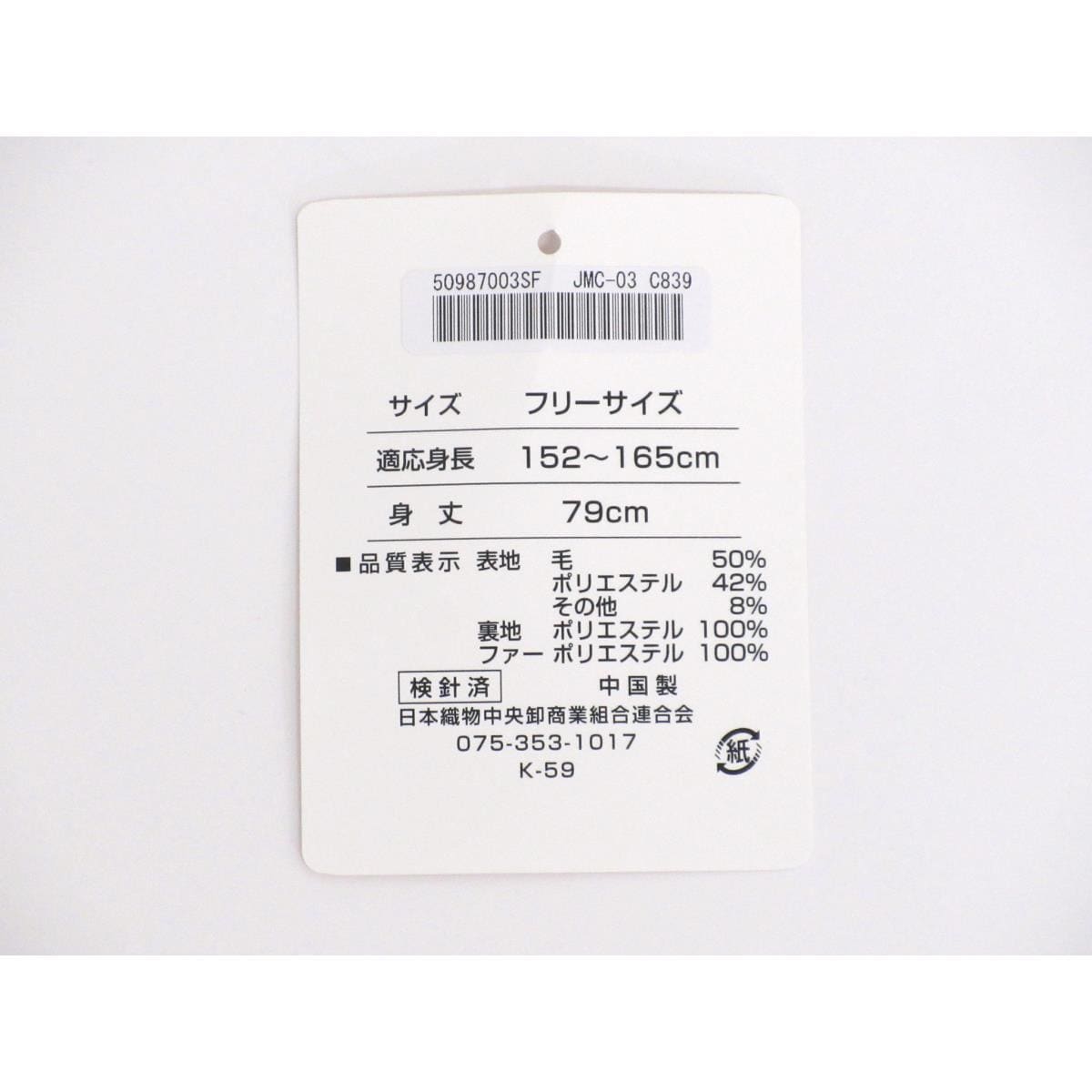 【新品】ケープ