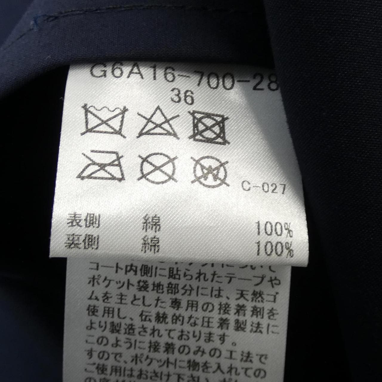 マッキントッシュロンドン MACKINTOSH LONDON コート