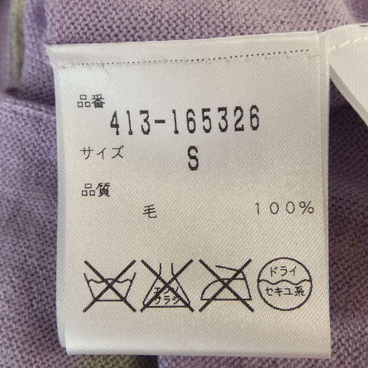 マーカスルーファー MARKUS LUPFER カーディガン