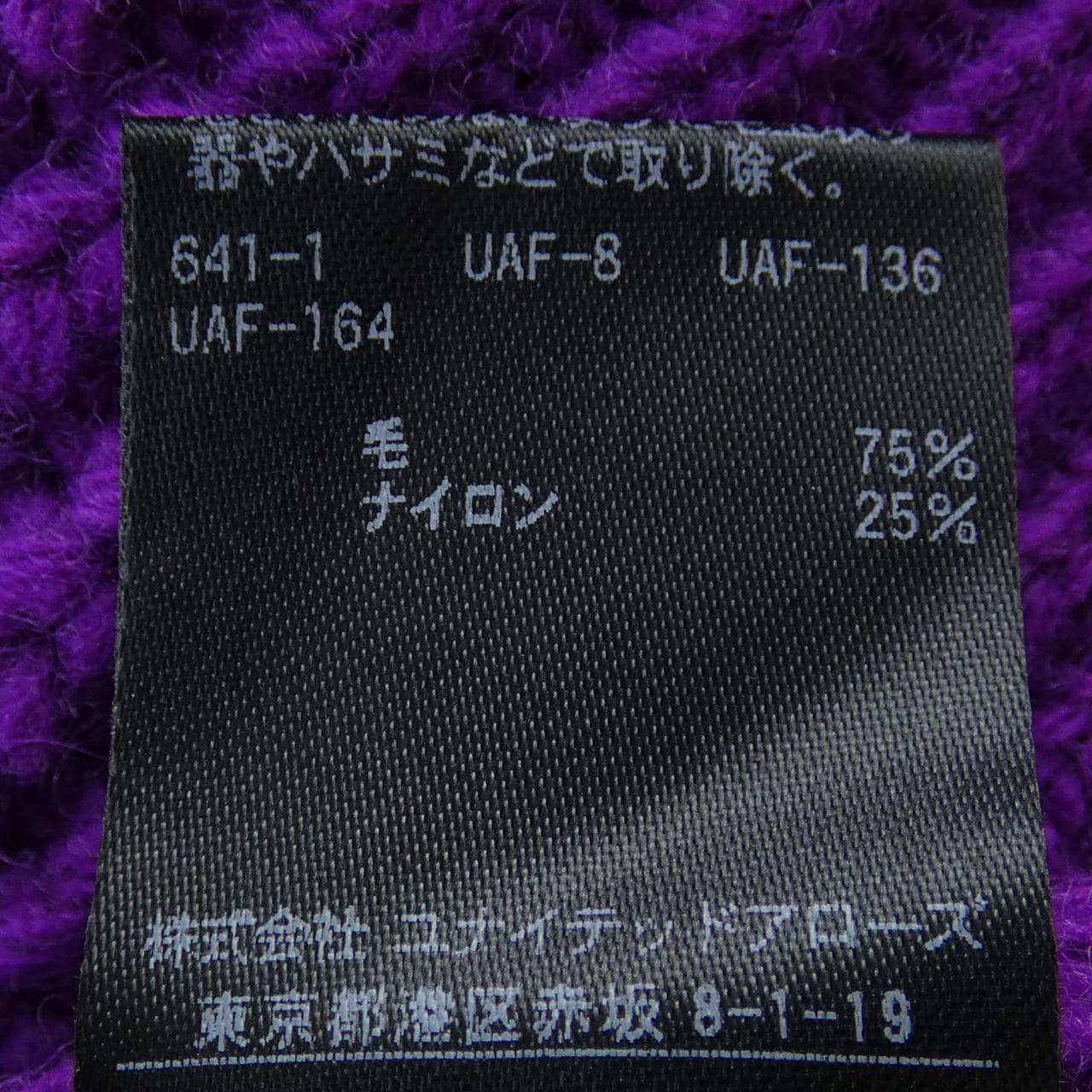 ユナイテッドアローズ UNITED ARROWS ニット