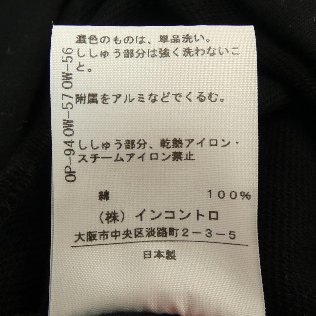 ヴィヴィアンウエストウッドレッド Vivienne Westwood RED LABEL ジャケット