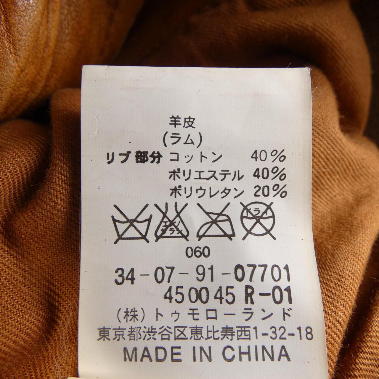 エディション EDITION レザージャケット