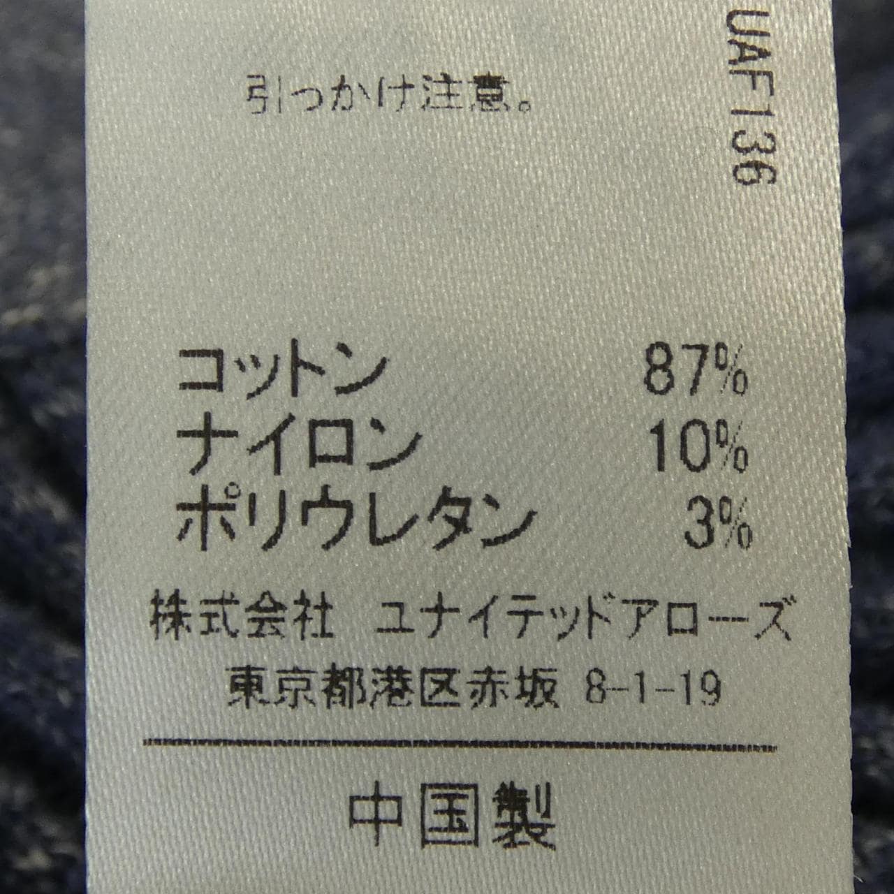 アストラット ASTRAET スカート