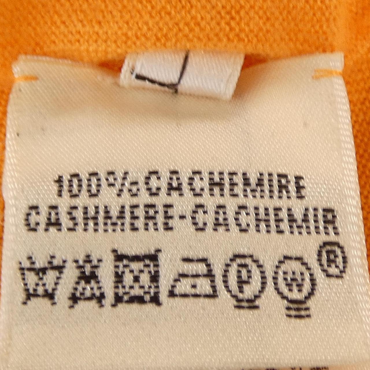 エルメス HERMES 46-7700 ニット