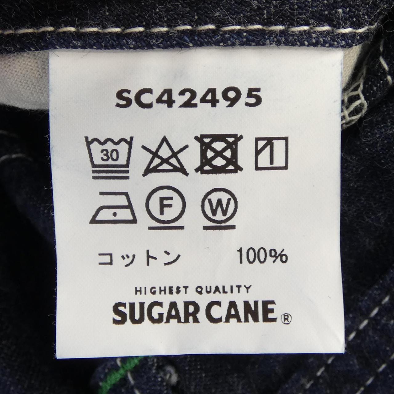 シュガーケーン SUGAR CANE SC42495 ジーンズ