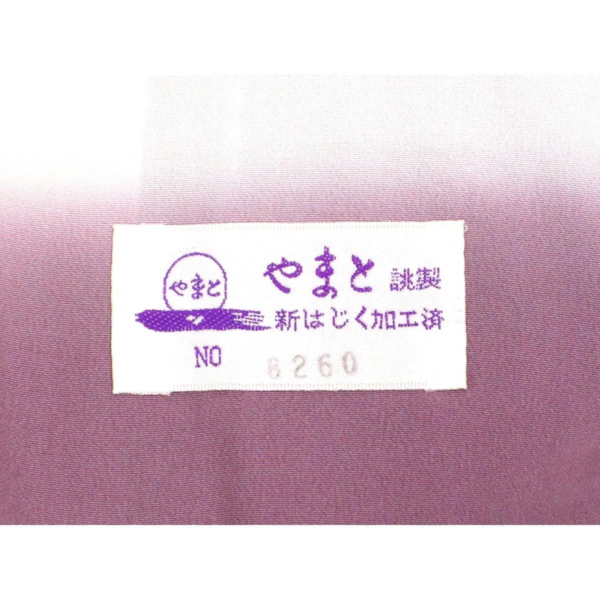 小紋　刺繍入り