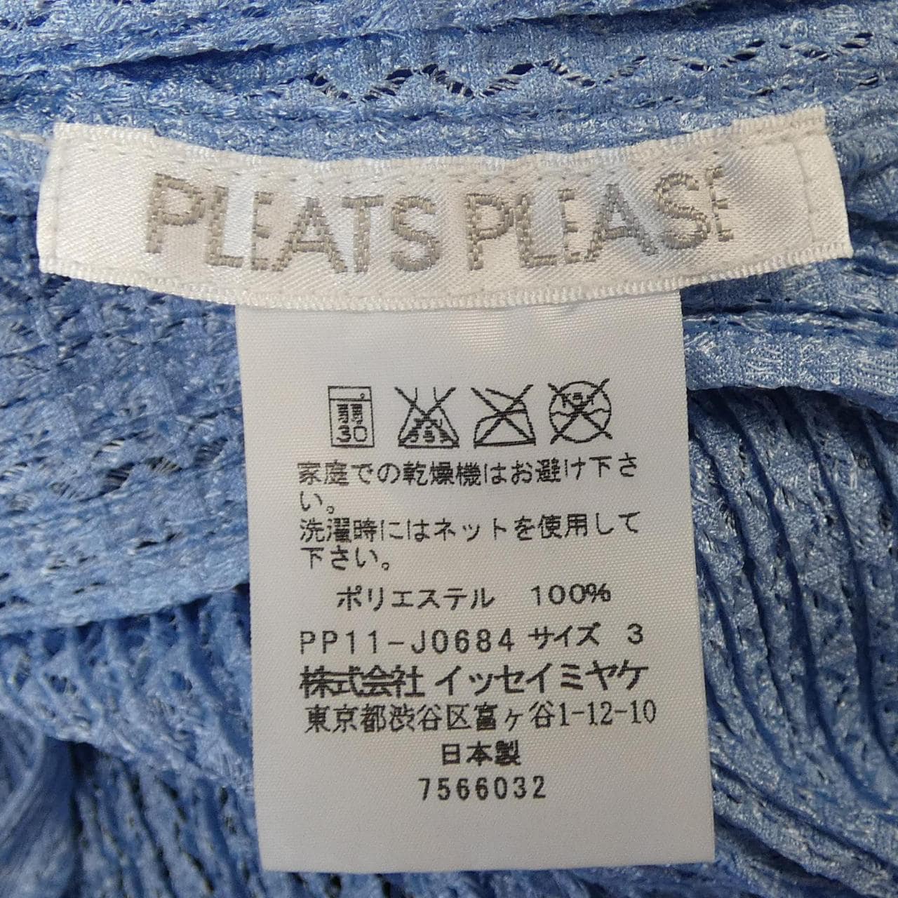 プリーツプリーズ PLEATS PLEASE PP11-J0684 カーディガン