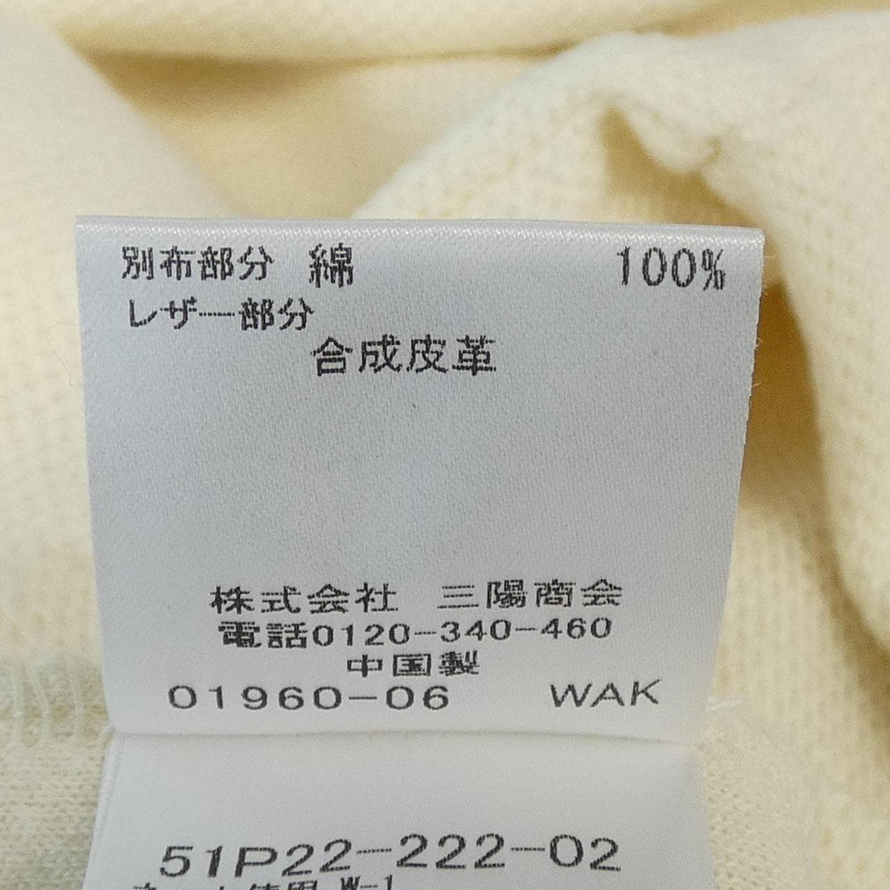 バーバリーブラックレーベル BURBERRY BLACK LABEL 51P22-222-02 ニット