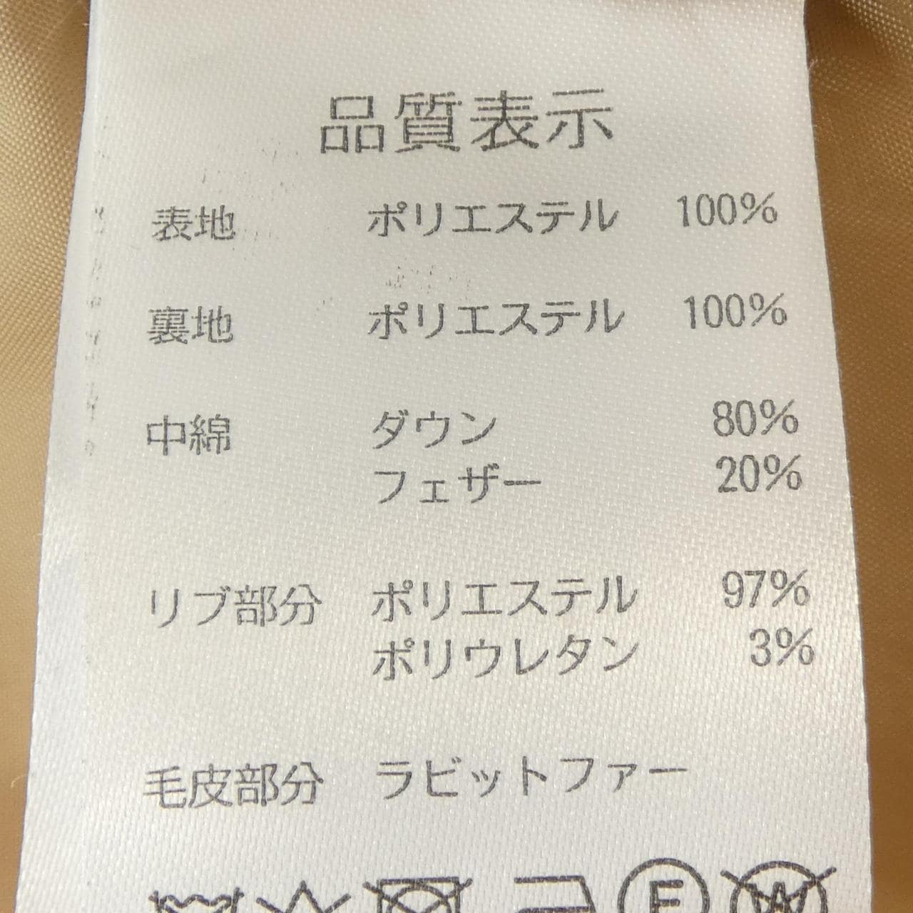 RUIRUE ダウンコート