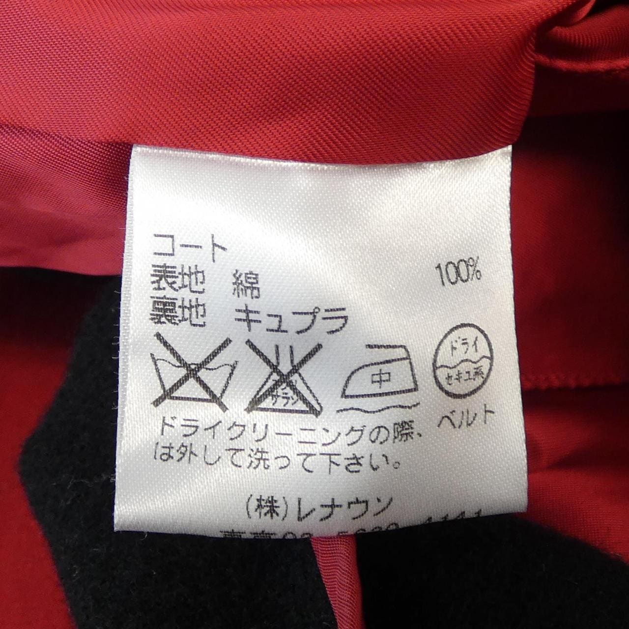 アクアスキュータム Aquascutum コート