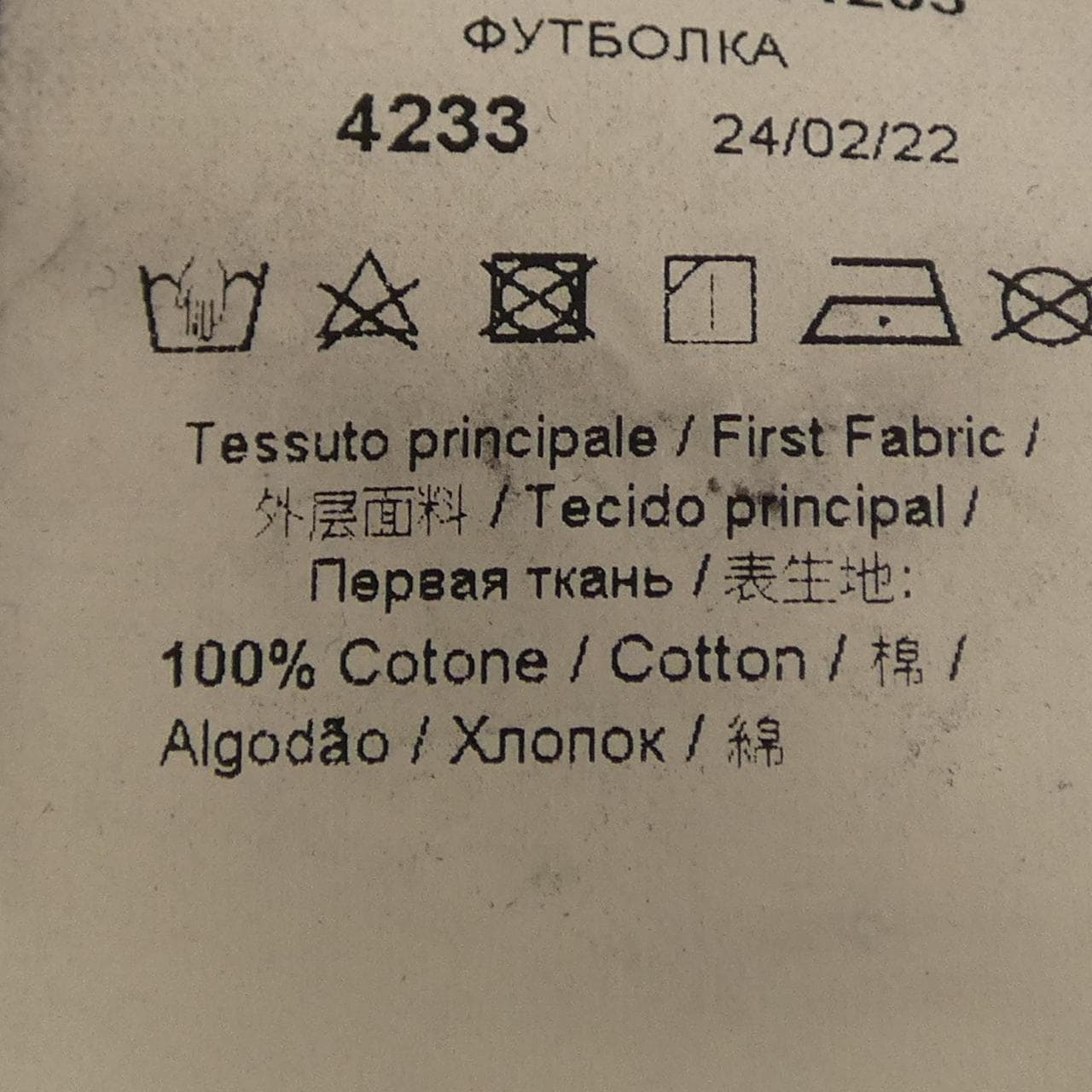 ヌメロヴェントゥーノ N°21 Tシャツ