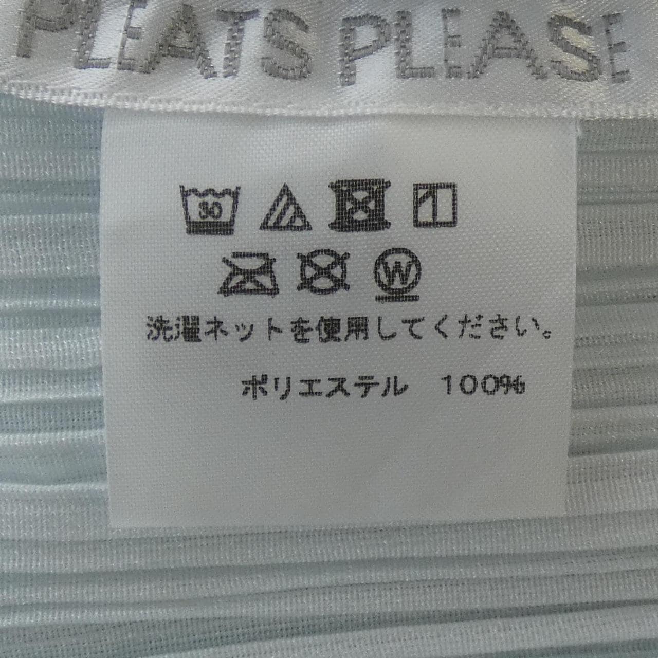 百褶PLEATS PLEASE上衣