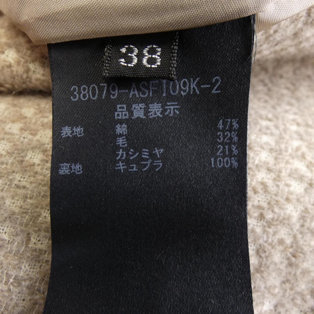 フォクシー FOXEY 38079 スカート
