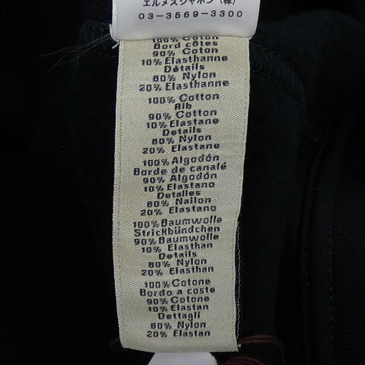 エルメス HERMES クォーターバッシュ *32-5728 ブルゾン