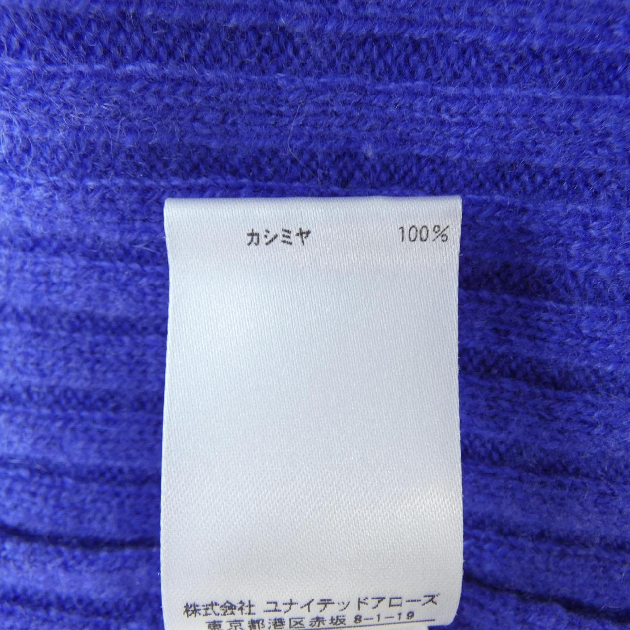 ブラミンク BLAMINK ニット