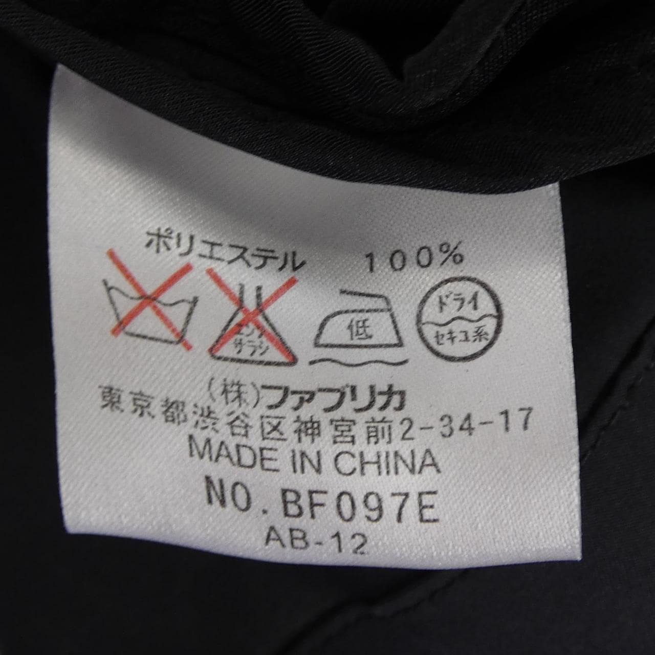 ラコステ LACOSTE コート