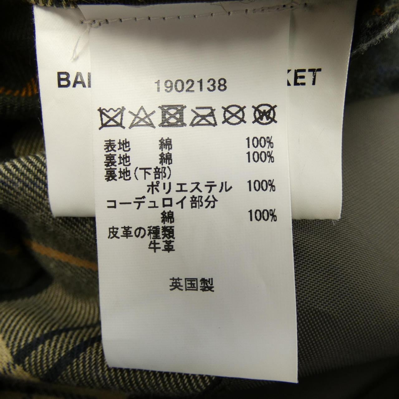 バブアー BARBOUR ブルゾン