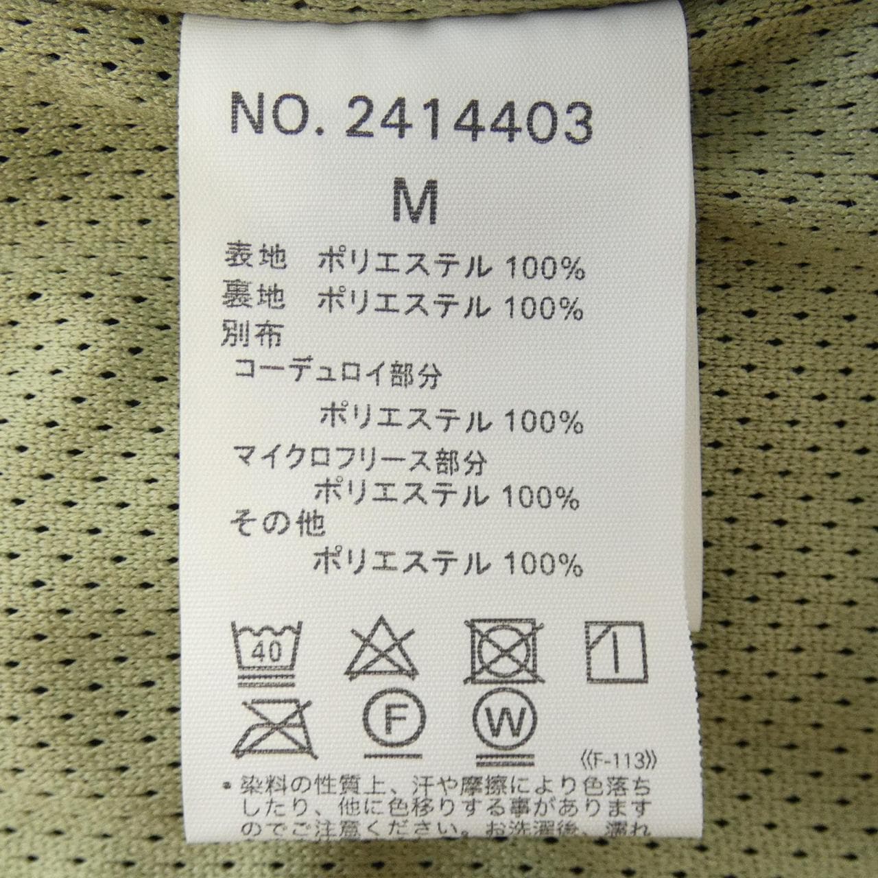 KRIFF MAYER ブルゾン
