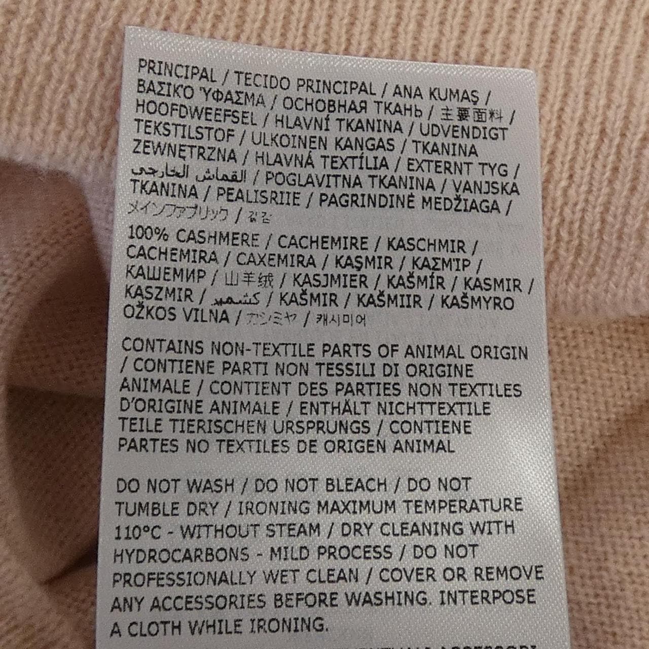 ジルサンダー JIL SANDER J02GP0052 カーディガン