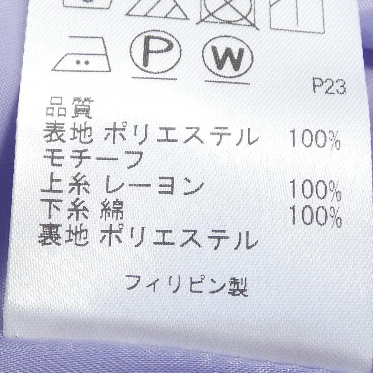 トッカ TOCCA ワンピース