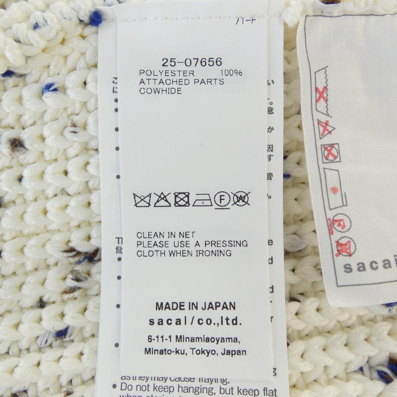 サカイ SACAI 25-07656 カーディガン