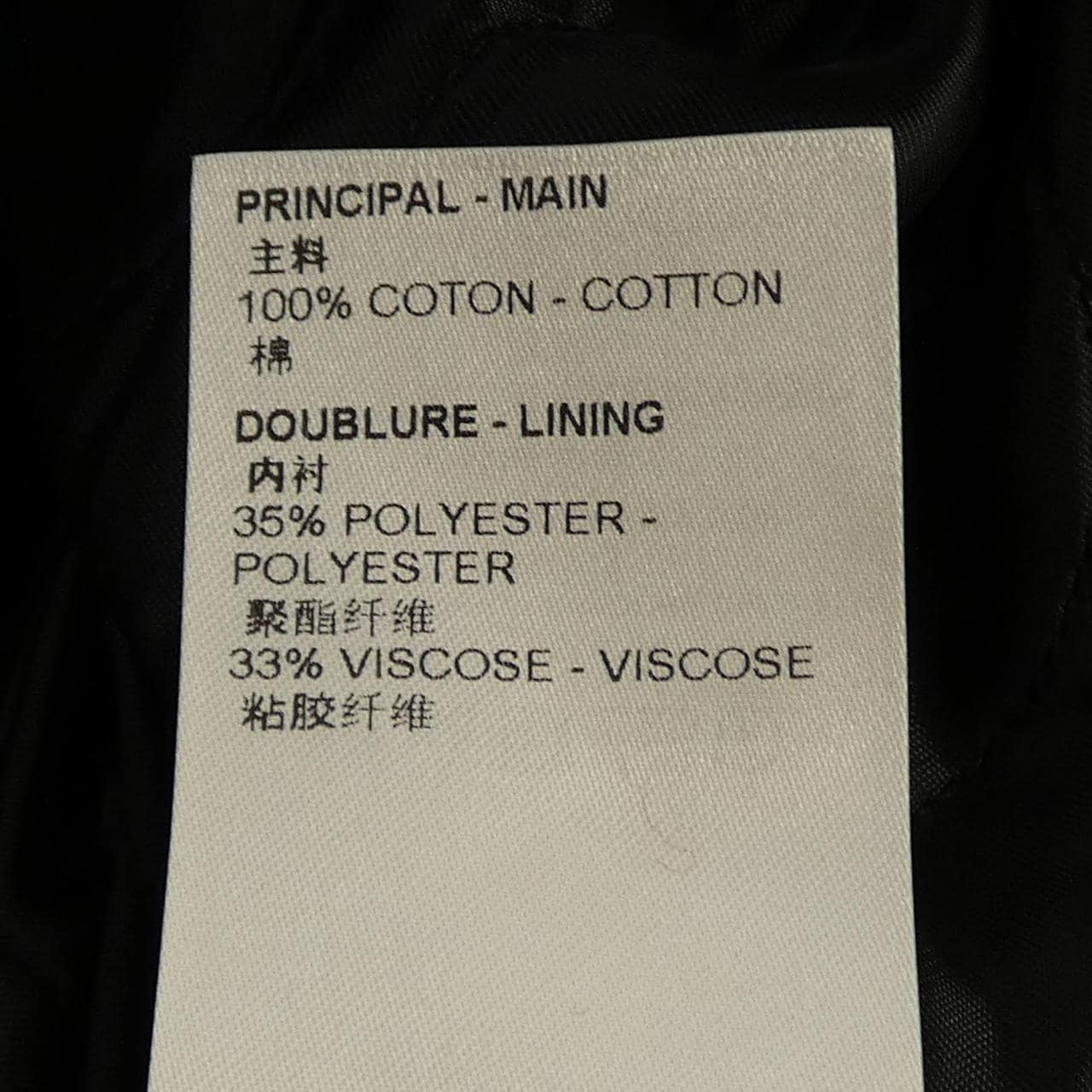 ルイヴィトン LOUIS VUITTON コスミックサーファープリント FMCO92LG8 コート