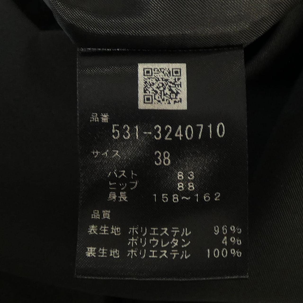 アドーア ADORE 531-3240710 オールインワン