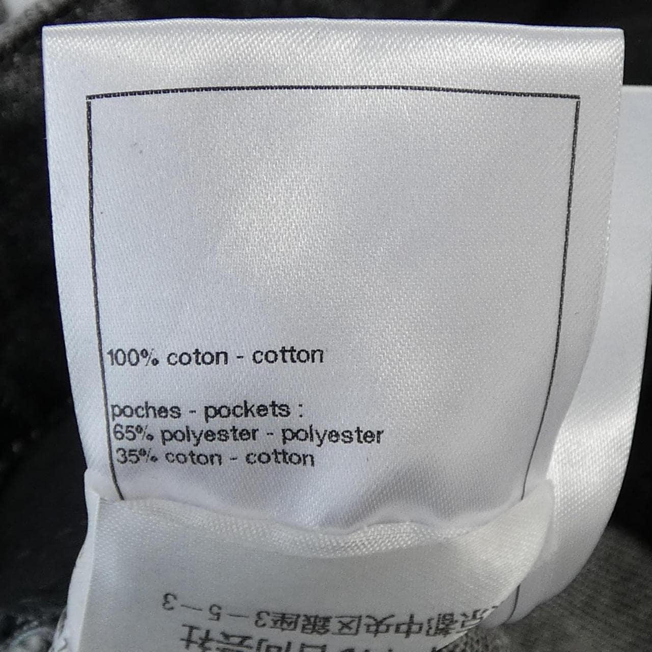 シャネル CHANEL LOOK37 P80302V72727 25B ジーンズ